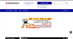 Desktop Screenshot of miriada-tk.ru