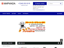 Tablet Screenshot of miriada-tk.ru